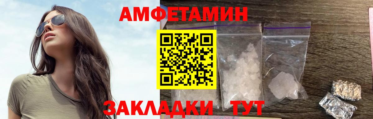 Красноперекопск  Амфетамин Розовый  Вход с VPN 