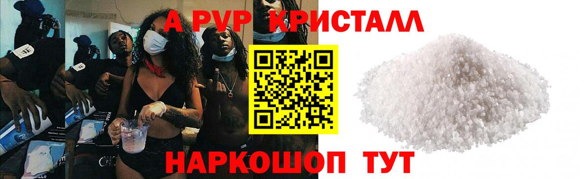 APVP мука  Вход с VPN  Красноперекопск  Alpha PVP СК 