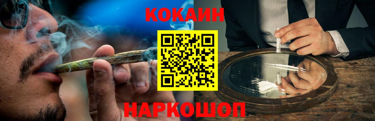 Красноперекопск  Cocaine Columbia  COCAIN  Кокаин Колумбийский  Вход с VPN 