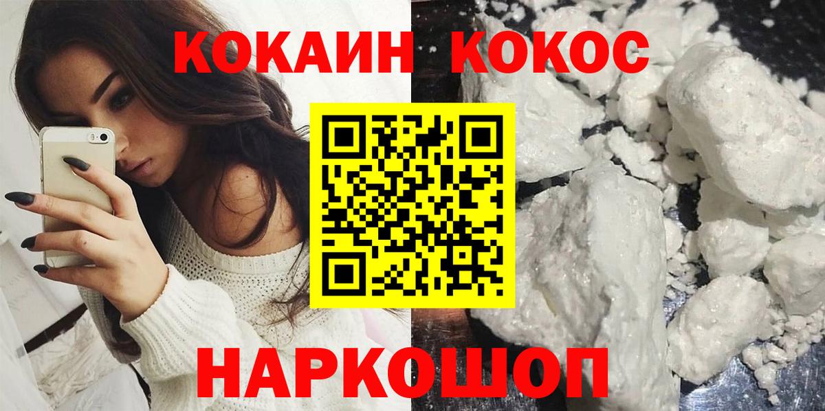 Кокаин Эквадор Красноперекопск