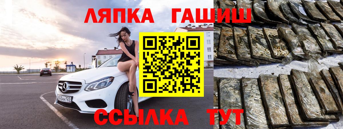 Красноперекопск  Гашиш VHQ  ГАШ ice o lator  Вход с VPN 
