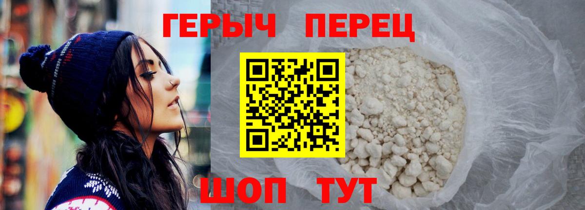 Красноперекопск  ГЕРОИН Афган  Вход с VPN 