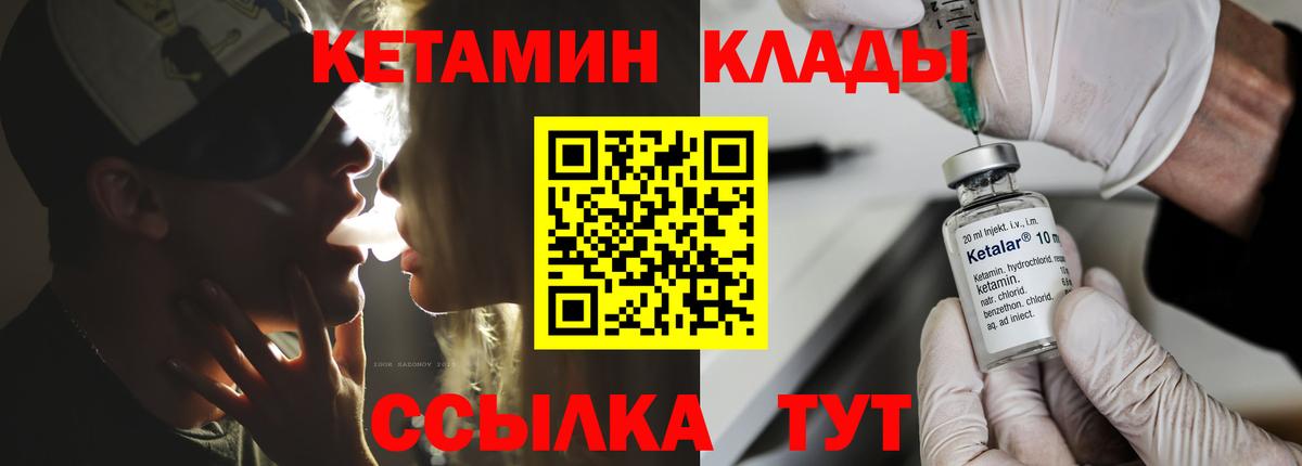 Красноперекопск  КЕТАМИН ketamine  Кетамин VHQ  Вход с VPN 