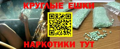 метамфетамин Моздок