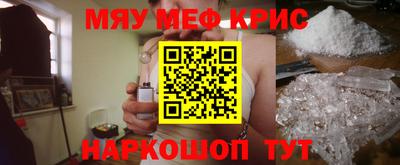 метамфетамин Моздок