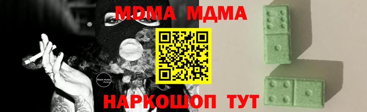 МДМА Molly Красноперекопск