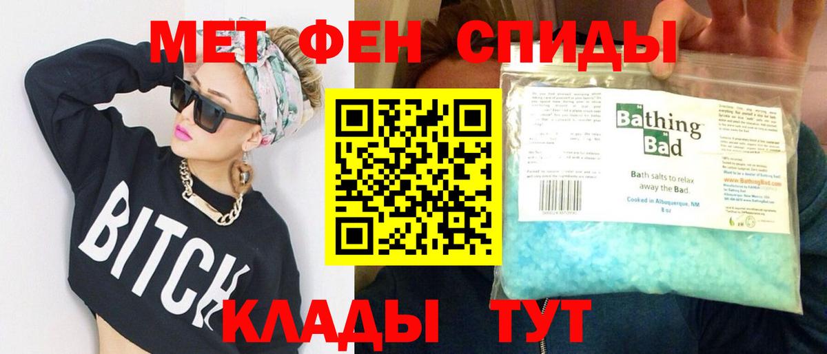 МЕТАМФЕТАМИН мет Красноперекопск
