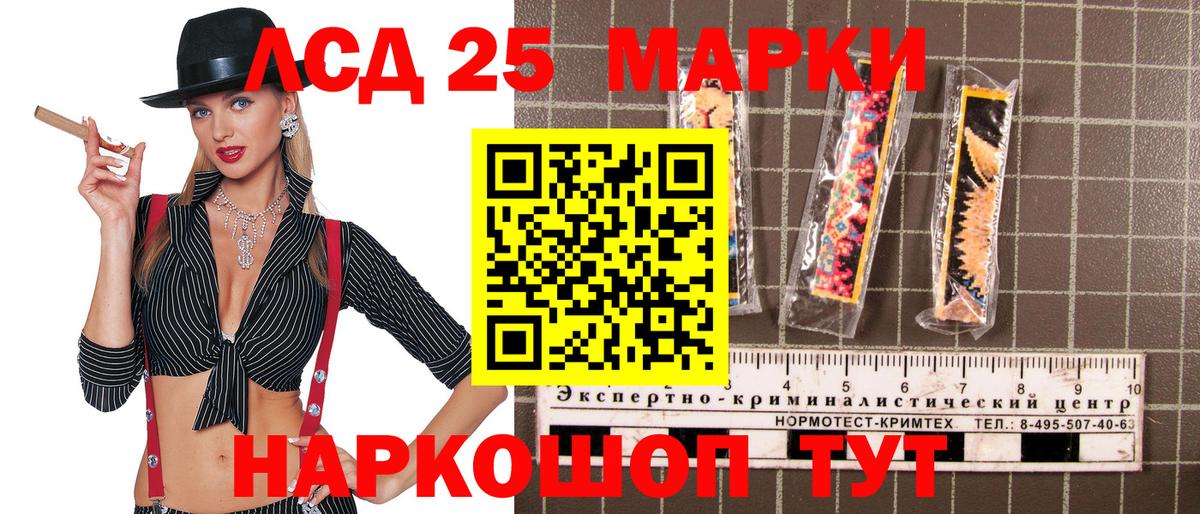Марки 25I-NBOMe 1,5мг Красноперекопск