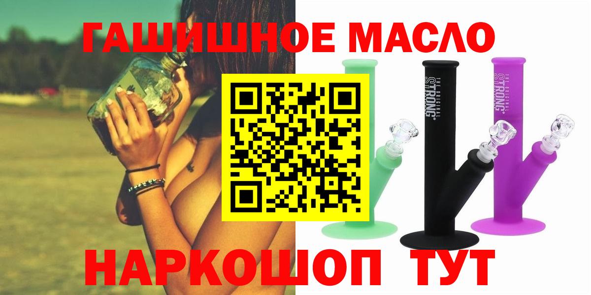 Красноперекопск  ТГК жижа  Вход с VPN  Дистиллят ТГК жижа 